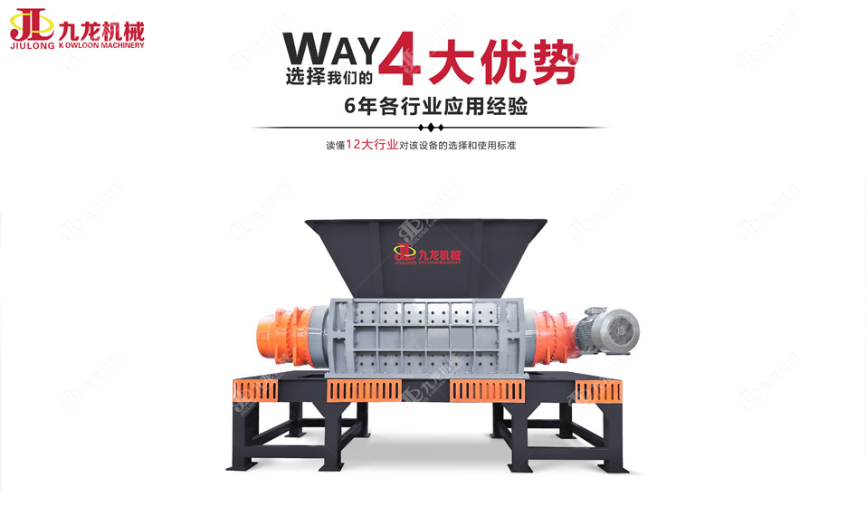 生物質綜合粉碎機