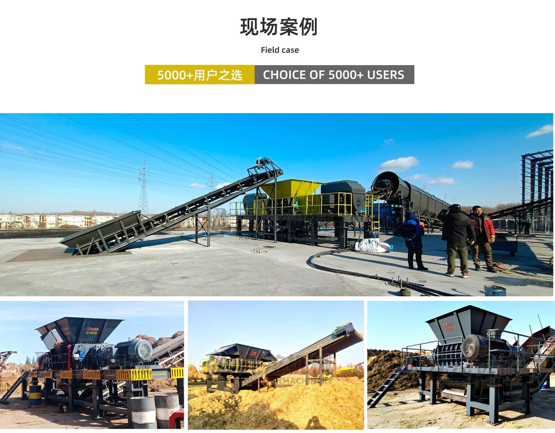 農(nóng)作物秸稈撕碎機(jī)現(xiàn)場(chǎng)案例